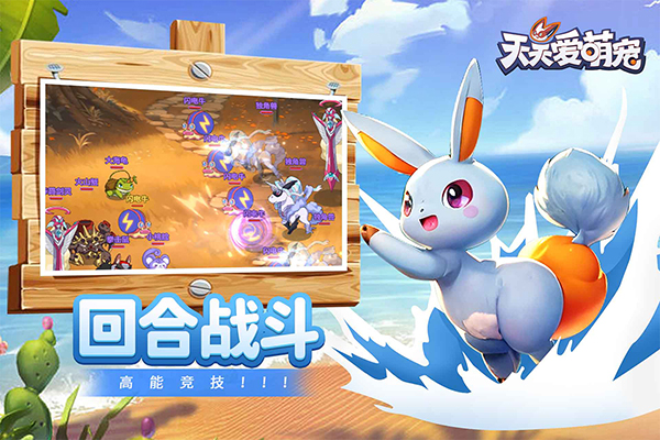 天天爱萌宠无限金币钻石版 第5张图片