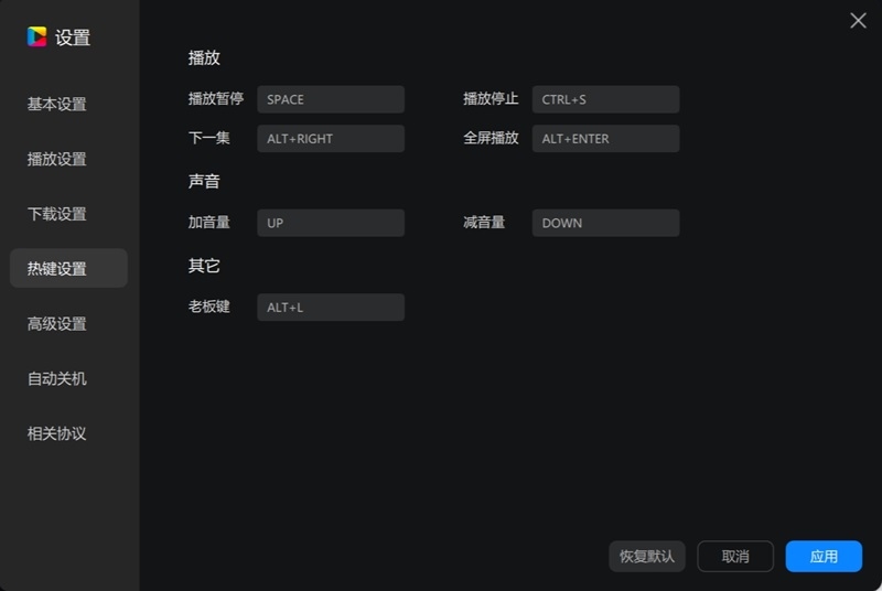 设置教程截图2