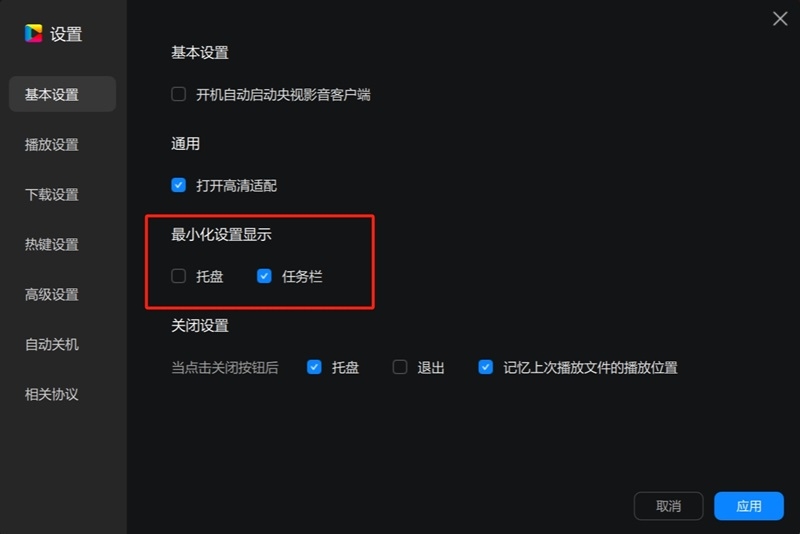 设置教程截图1
