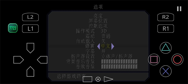 寂静岭2手机中文版下载 第2张图片