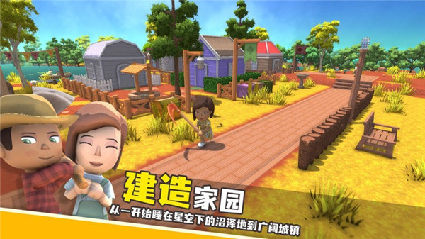 Dinkum澳洲梦想镇手机版下载 第2张图片