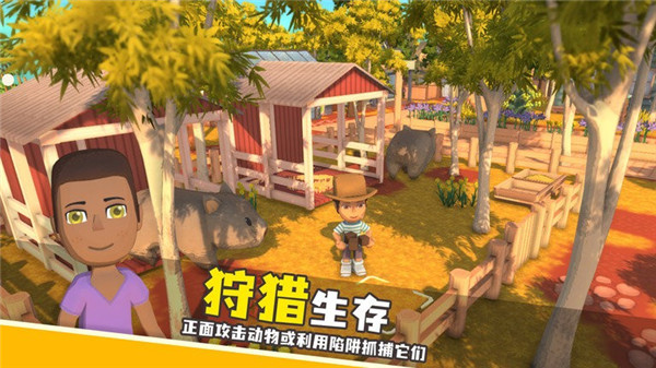 Dinkum澳洲梦想镇手机版下载 第5张图片