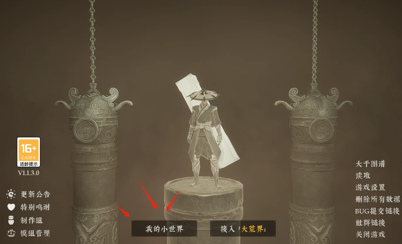 新手攻略1