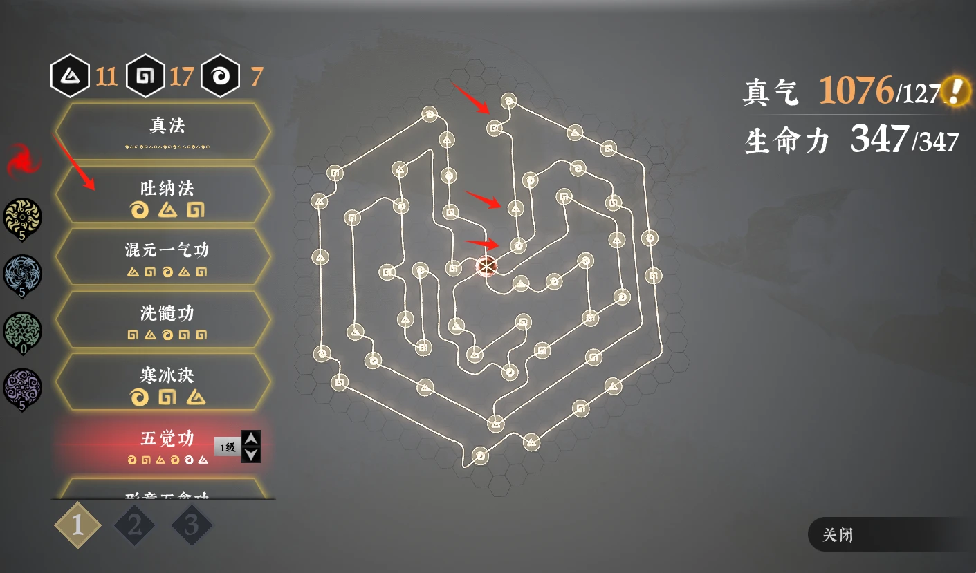 新手攻略3