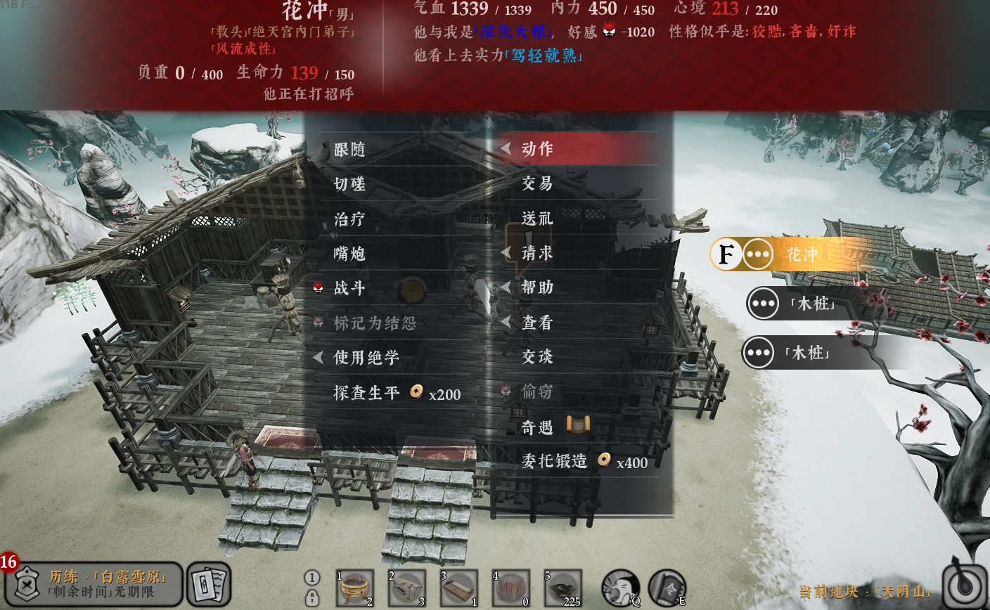 新手攻略4