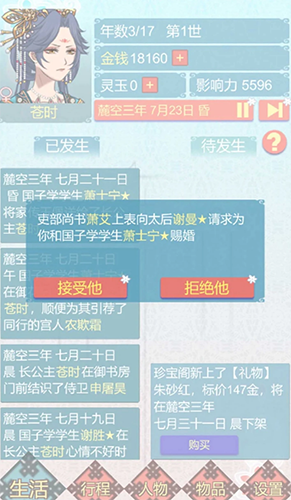 重生长公主的日常游戏破解版 第5张图片
