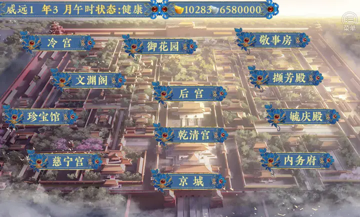 皇帝之大清后宫2完整版清软下载 第3张图片