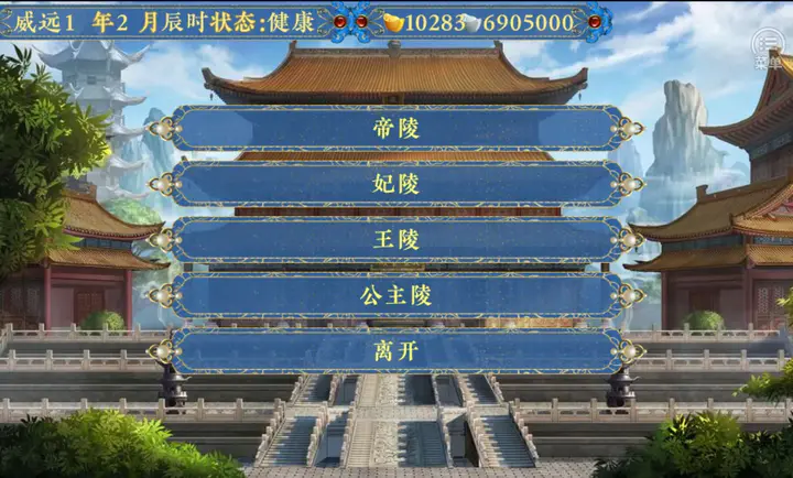皇帝之大清后宫2完整版清软下载 第4张图片