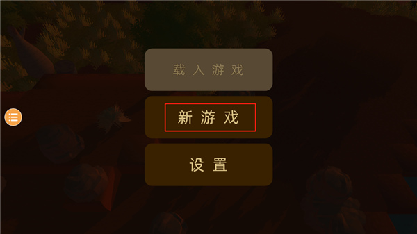 游戏玩法1