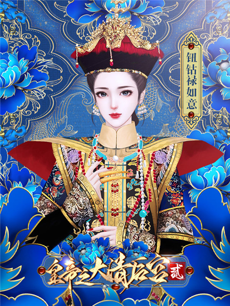 福利妃介绍1
