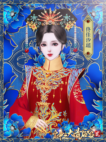 福利妃介绍2