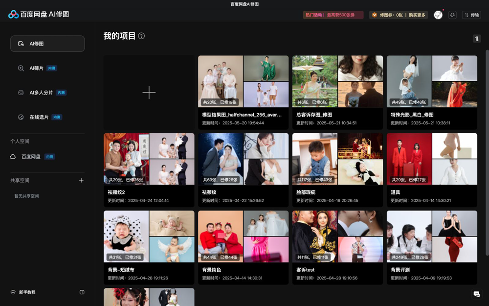 使用教程截图1