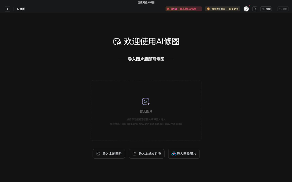 使用教程截图2