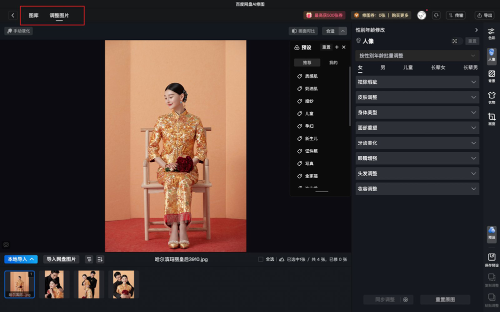 使用教程截图3