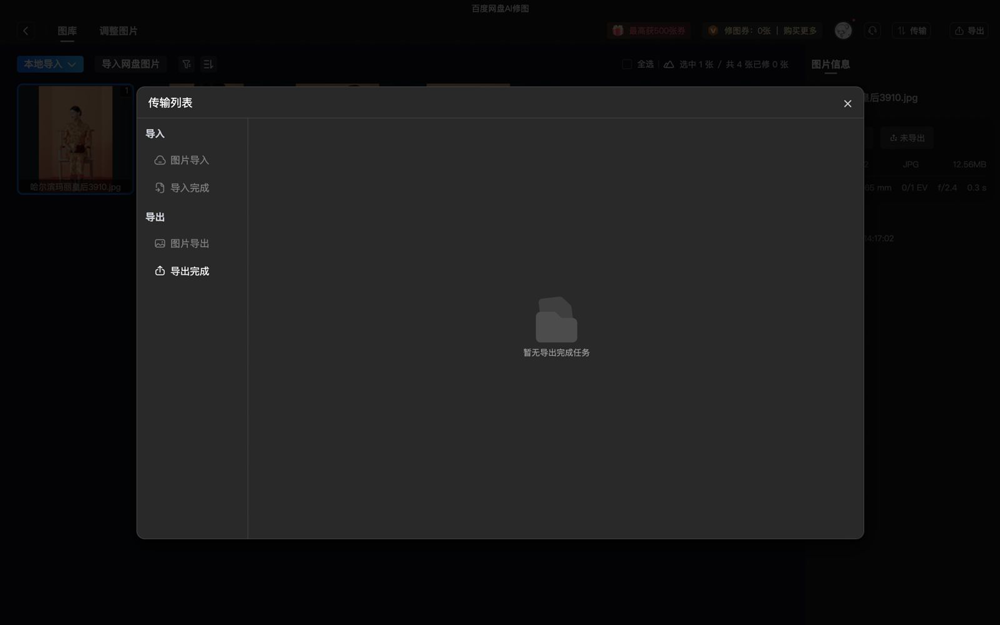 使用教程截图5