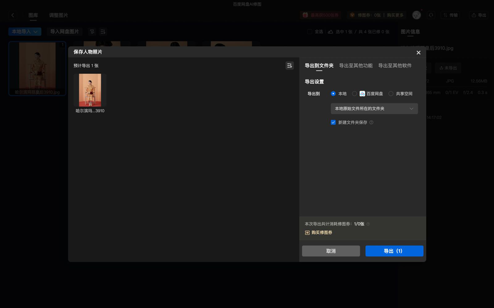 使用教程截图6