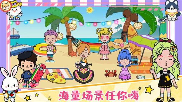 尤雅小镇世界破解版无广告 第1张图片