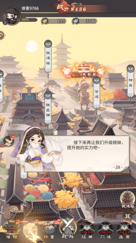 角色培养攻略截图1