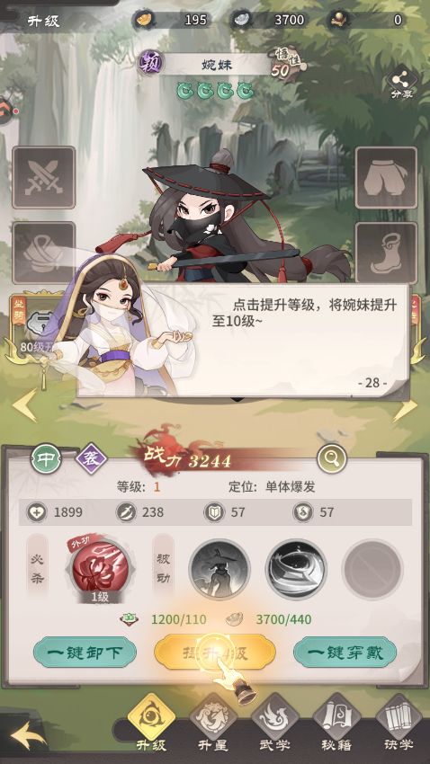 角色培养攻略截图3