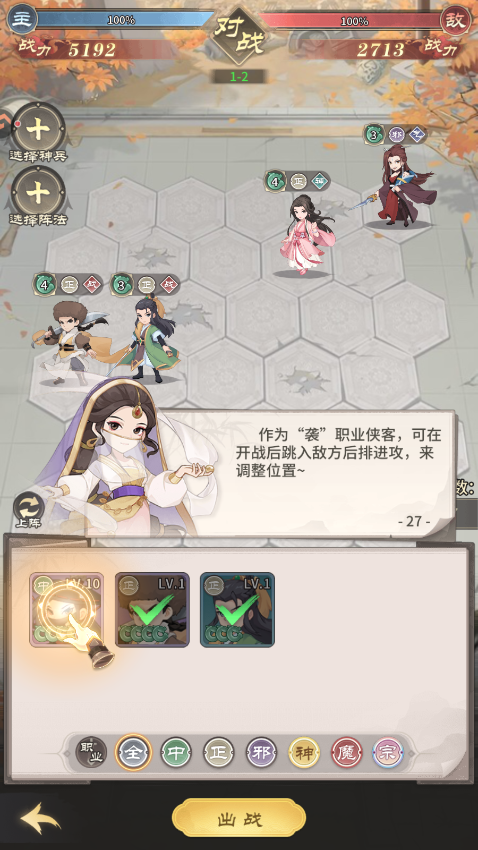 角色培养攻略截图7