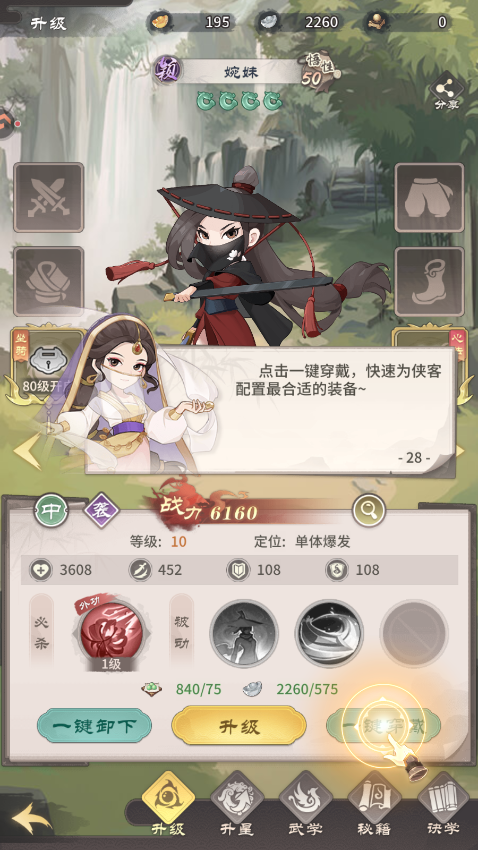 角色培养攻略截图4
