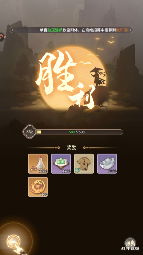 角色培养攻略截图11