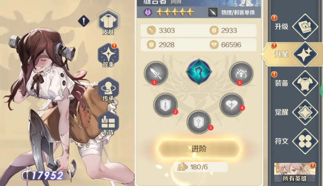 SSR、UR英雄升星攻略2