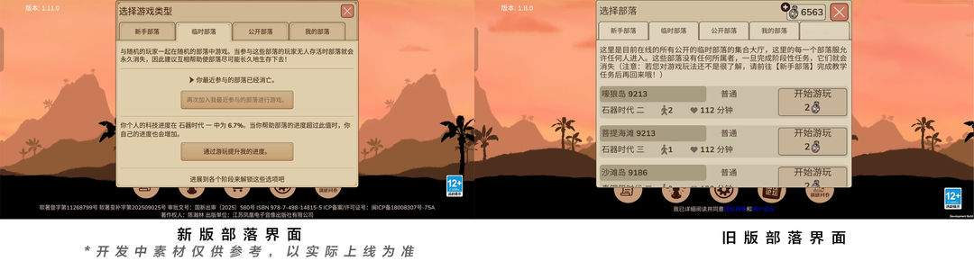 部落介绍2