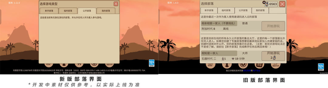 部落介绍3
