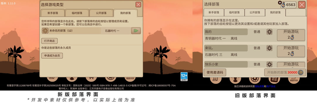 部落介绍4