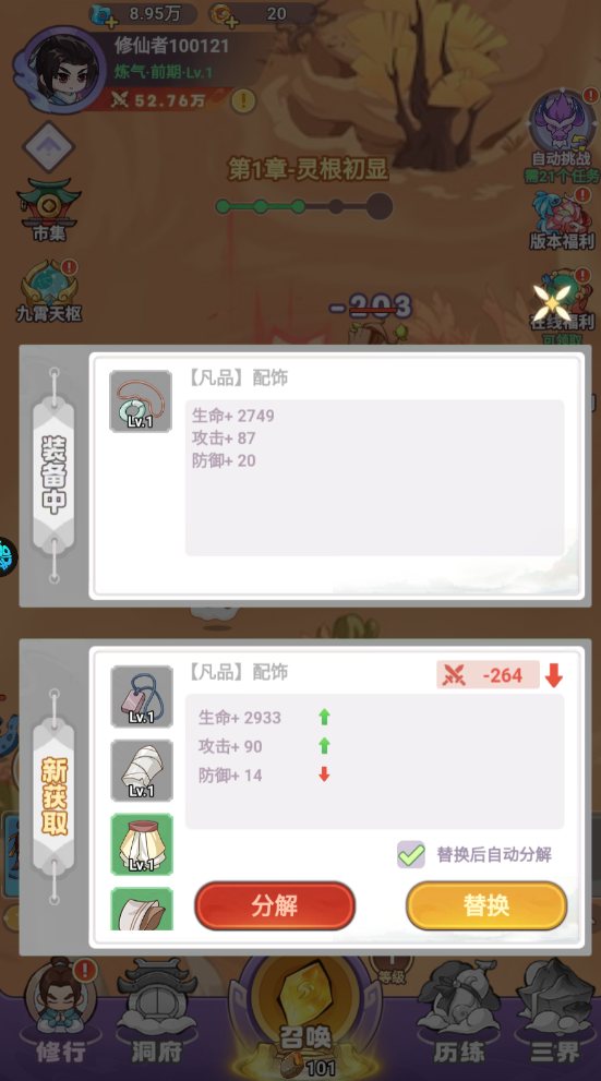 怎么玩3
