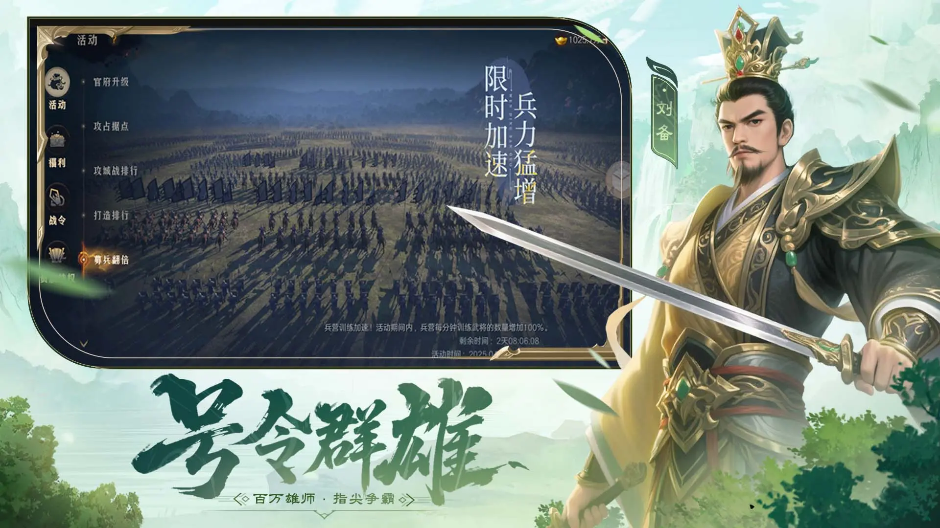问鼎三国0.1折 第3张图片