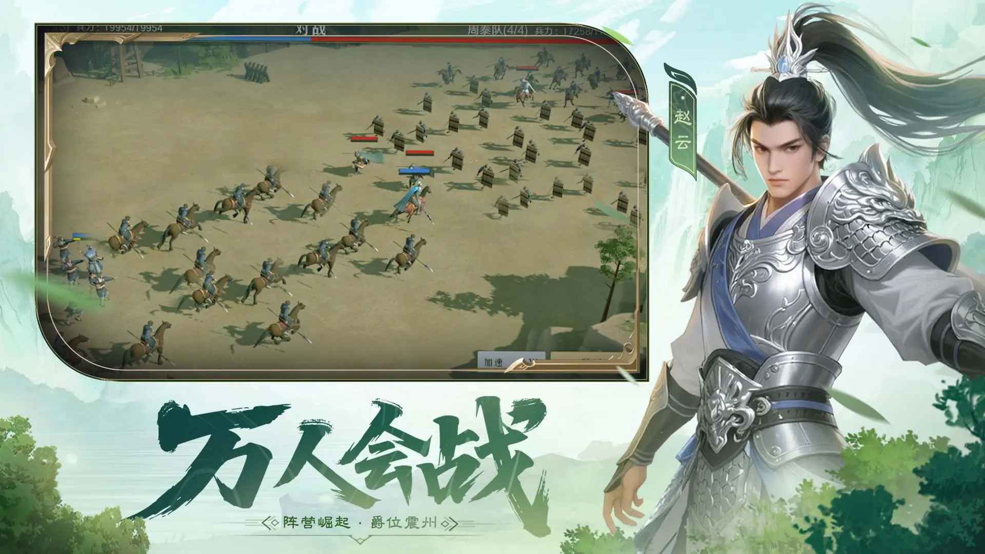 问鼎三国0.1折 第2张图片