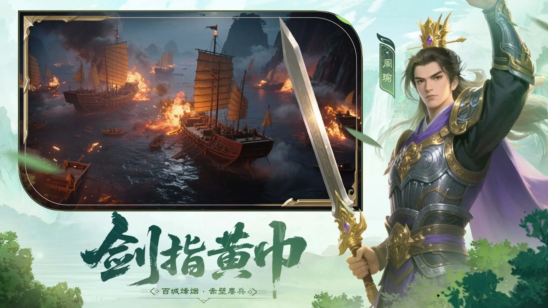 问鼎三国0.1折 第4张图片