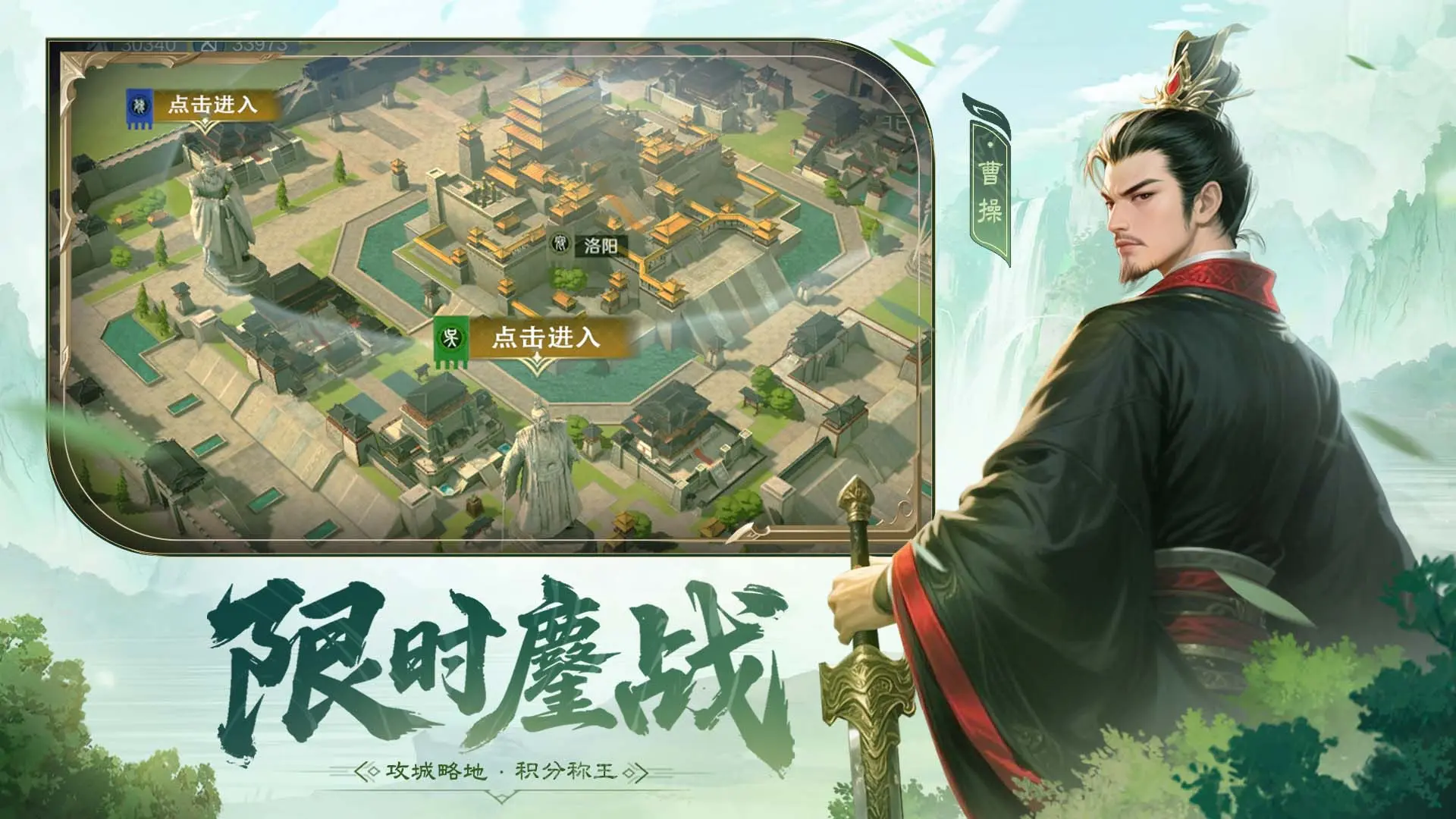 问鼎三国0.1折 第5张图片