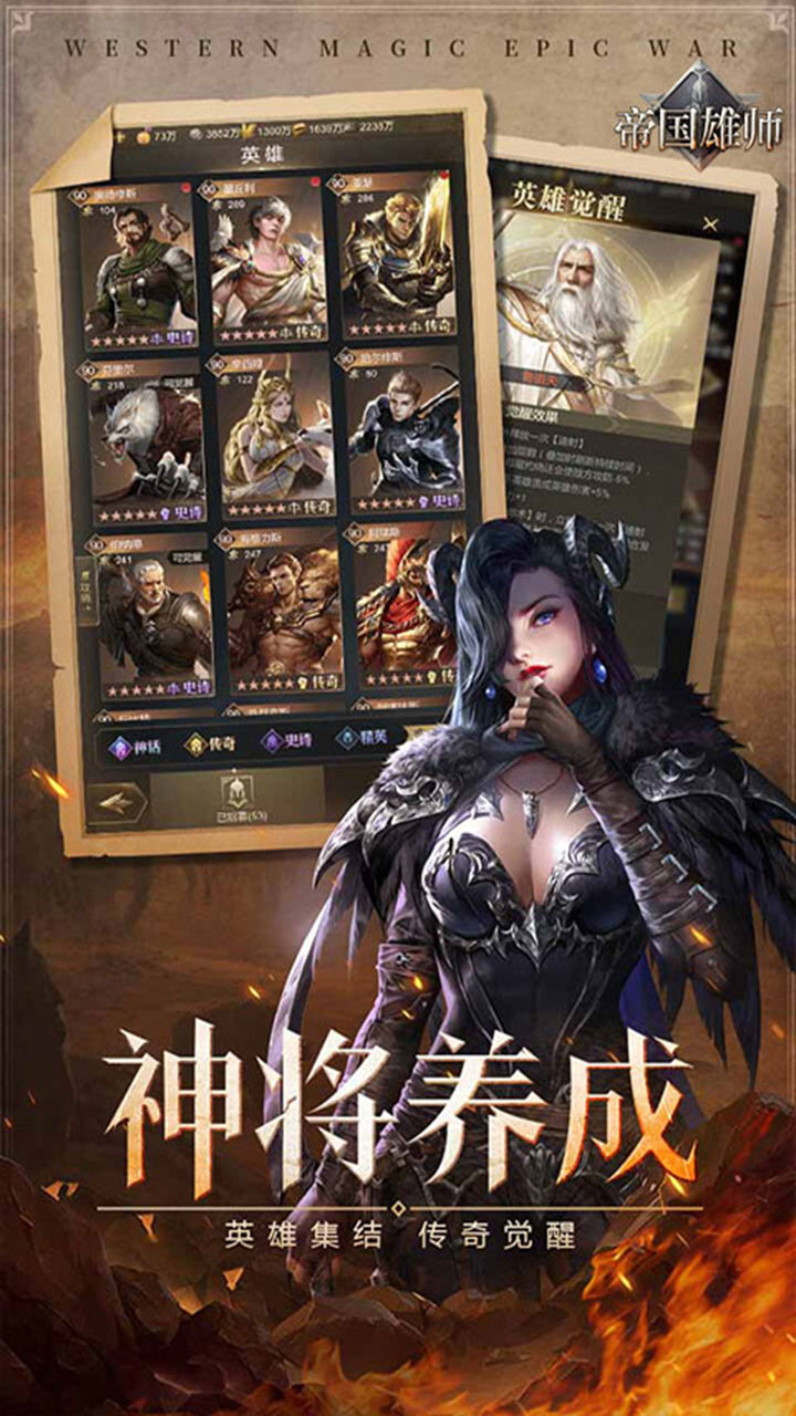 帝国雄师0.1折版 第4张图片