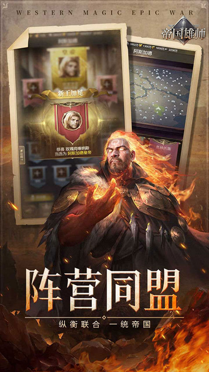 帝国雄师0.1折版 第5张图片