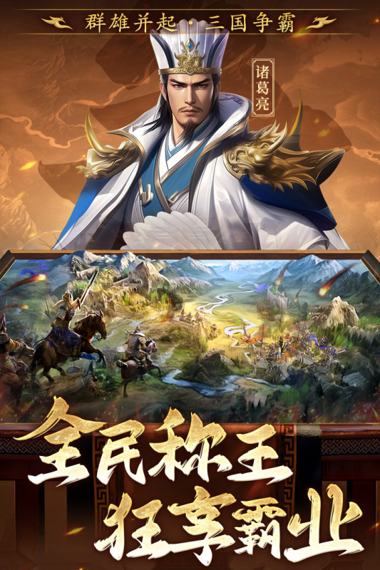 三国志战棋天下破解版 第5张图片