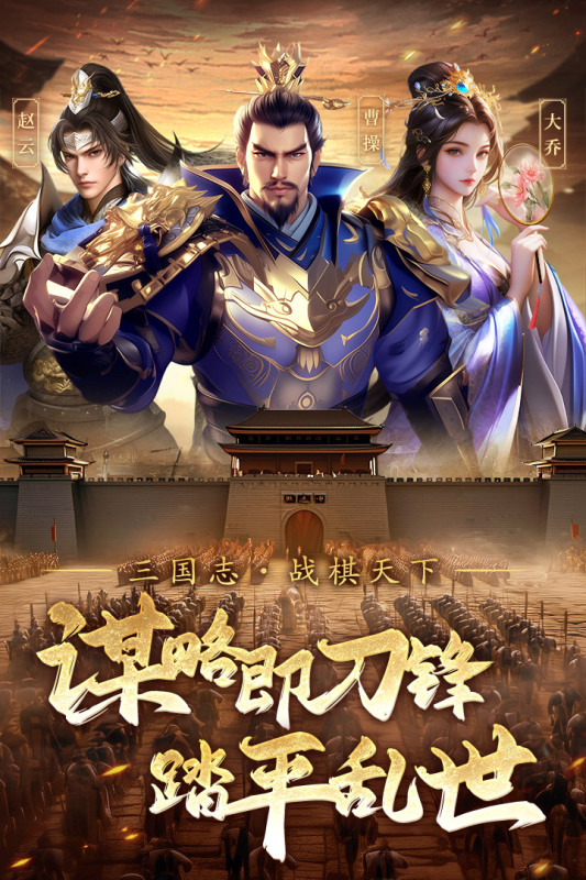 三国志战棋天下破解版 第3张图片