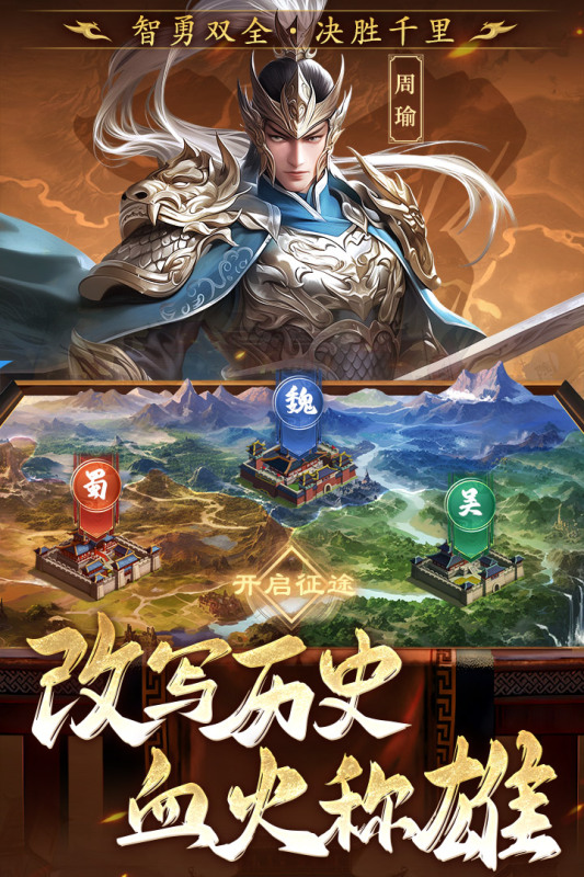 三国志战棋天下破解版 第2张图片