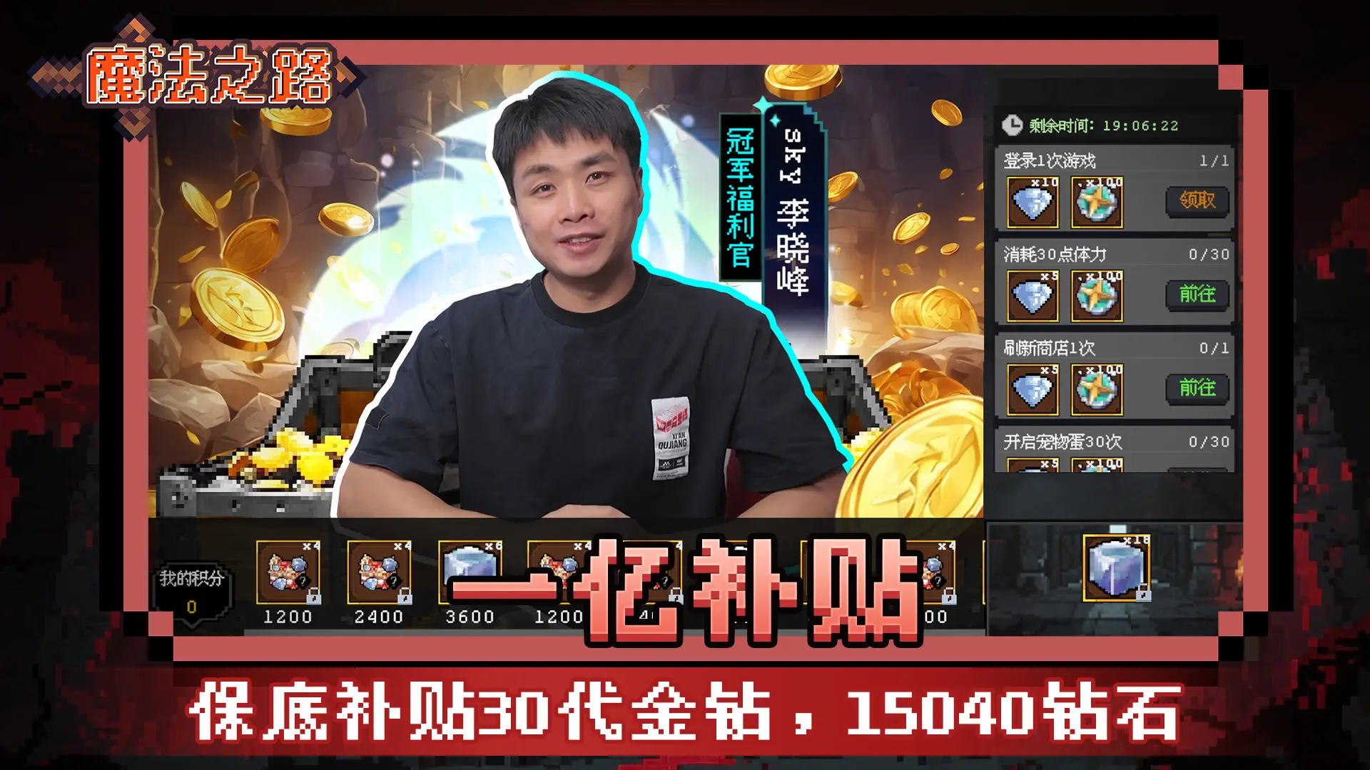 魔法之路手游下载安装 第2张图片