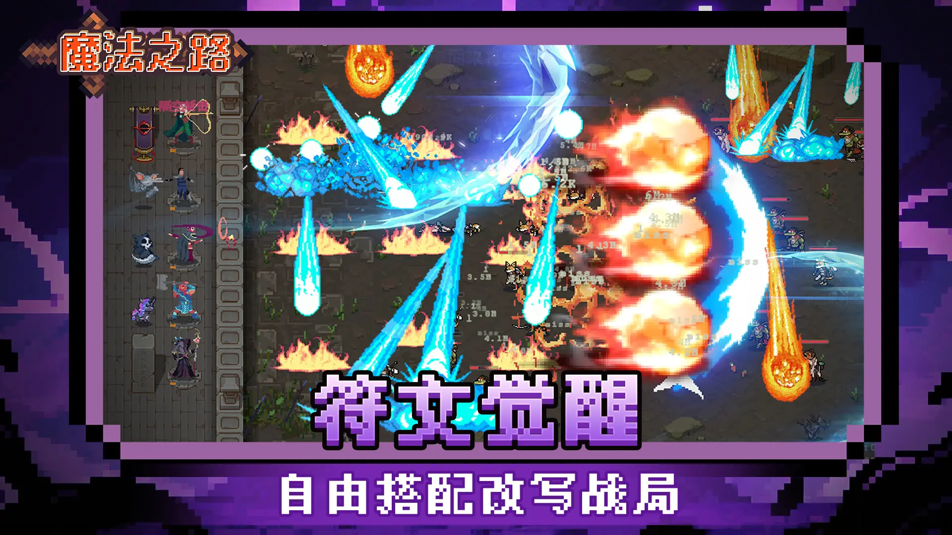 魔法之路手游下载安装 第3张图片