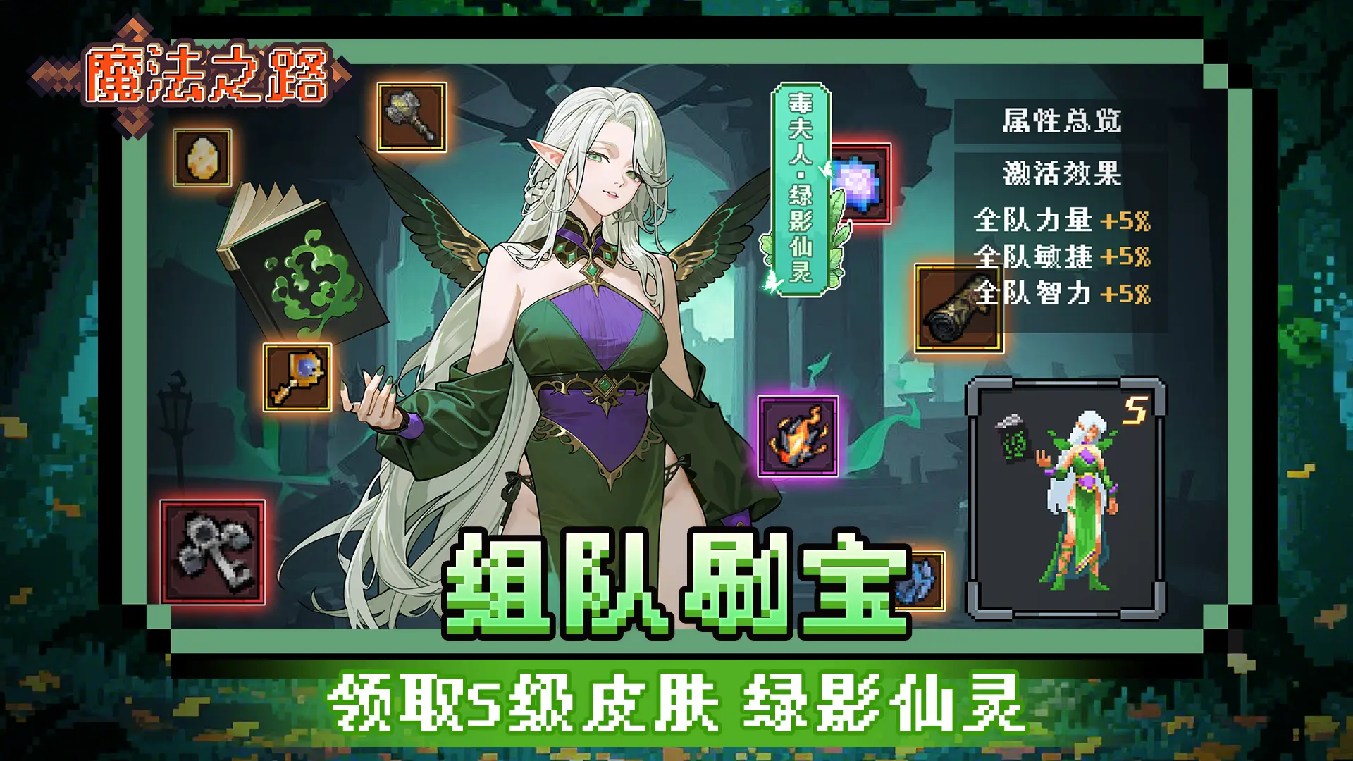 魔法之路手游下载安装 第4张图片