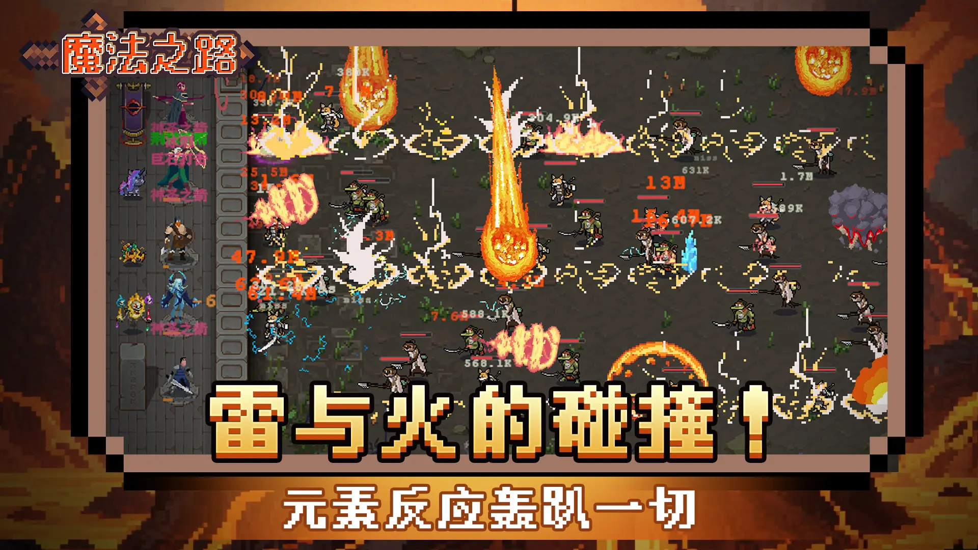 魔法之路手游下载安装 第5张图片