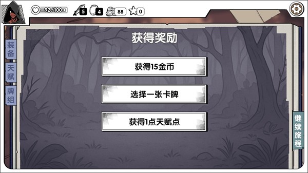 死斗断章手机版下载 第4张图片