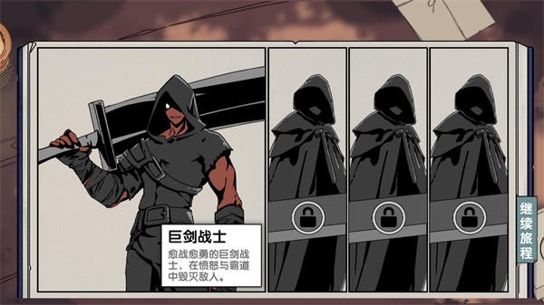 死斗断章手机版下载 第2张图片