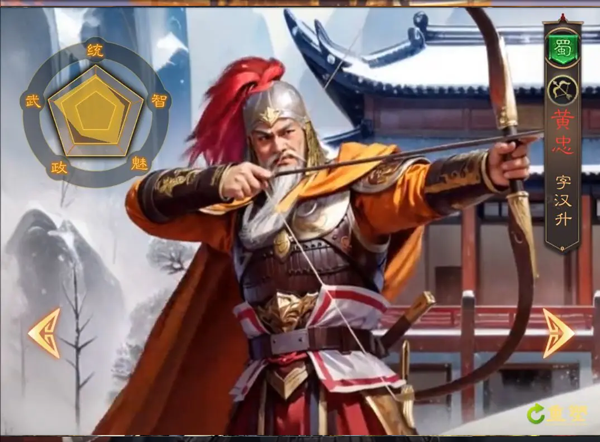 武将推荐3