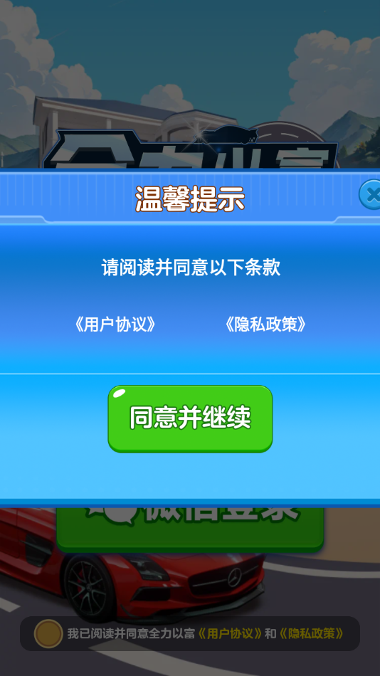 全力以富红包版下载 第1张图片