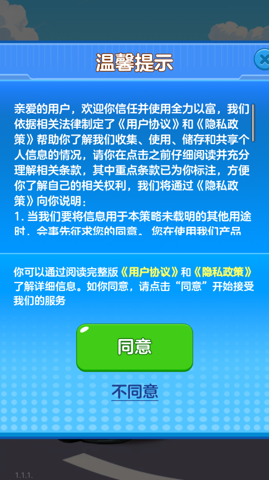全力以富红包版下载 第2张图片