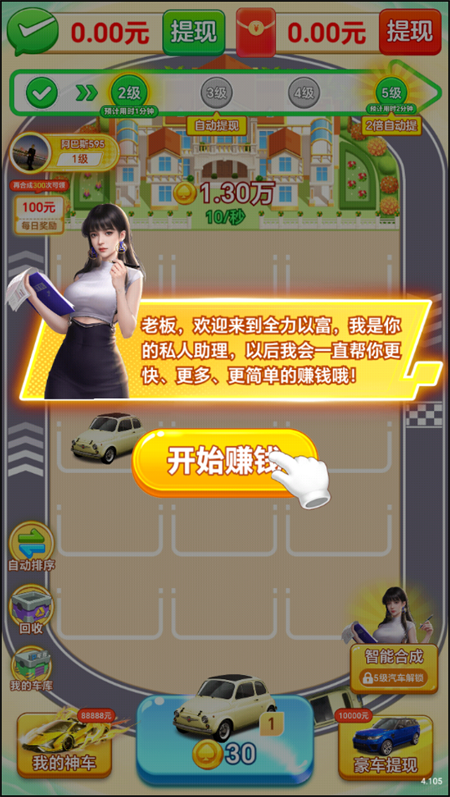 游戏攻略截图1